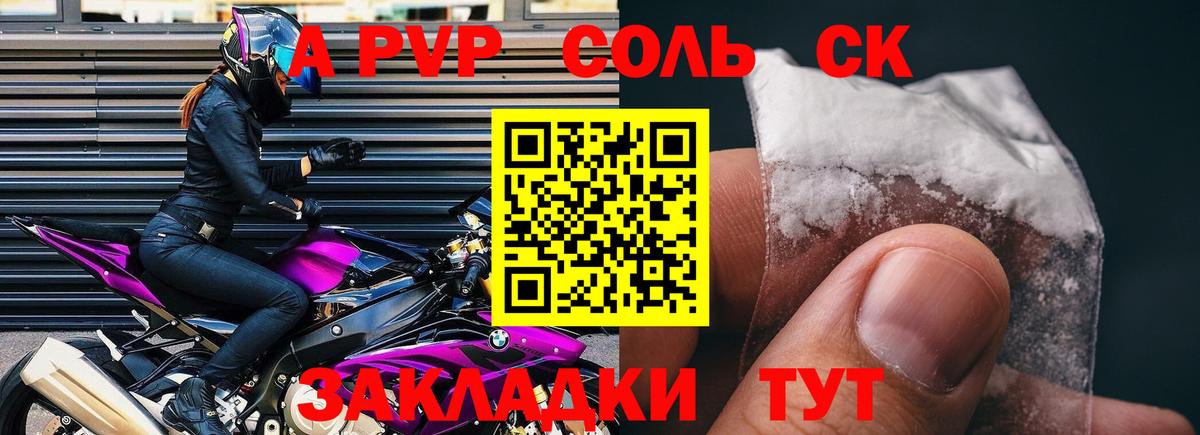 Alpha PVP VHQ Сергиев Посад
