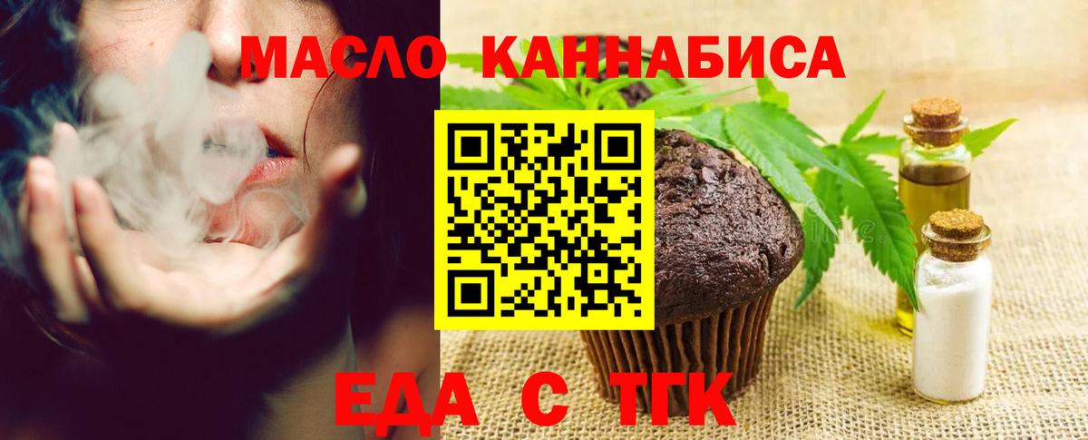 Печенье с ТГК конопля Сергиев Посад