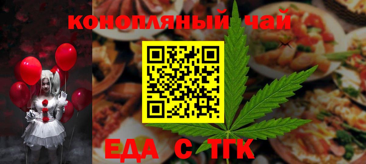 Сергиев Посад  Печенье с ТГК марихуана  Вход с VPN 