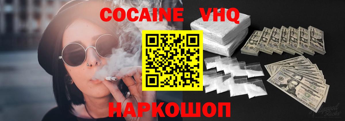 Сергиев Посад  COCAIN 97%  Вход с VPN 