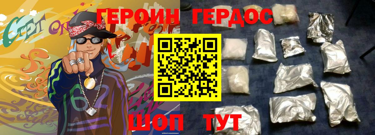 Сергиев Посад  Героин хмурый  Героин  Вход с VPN 