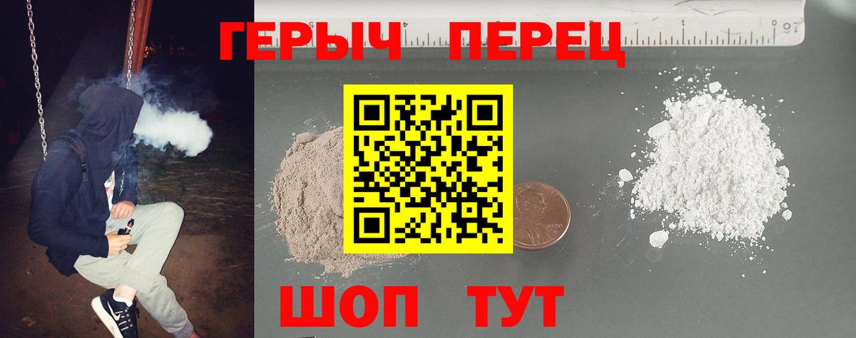 ГЕРОИН афганец Сергиев Посад