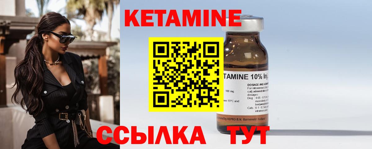 КЕТАМИН VHQ  Вход с VPN  Сергиев Посад  Кетамин ketamine 