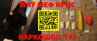 меф VHQ Малоярославец