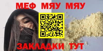 меф VHQ Малоярославец
