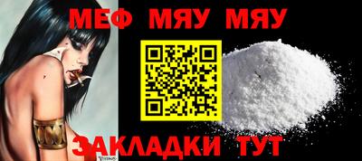 меф VHQ Малоярославец