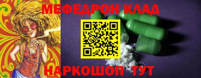 меф VHQ Малоярославец
