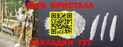 меф VHQ Малоярославец