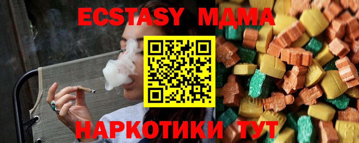 МДМА кристаллы  МДМА молли  MDMA  Сергиев Посад  Вход с VPN 
