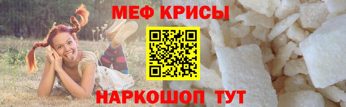 МЕФ кристаллы  закладка  Сергиев Посад  Вход с VPN  Мефедрон мука  Мефедрон 
