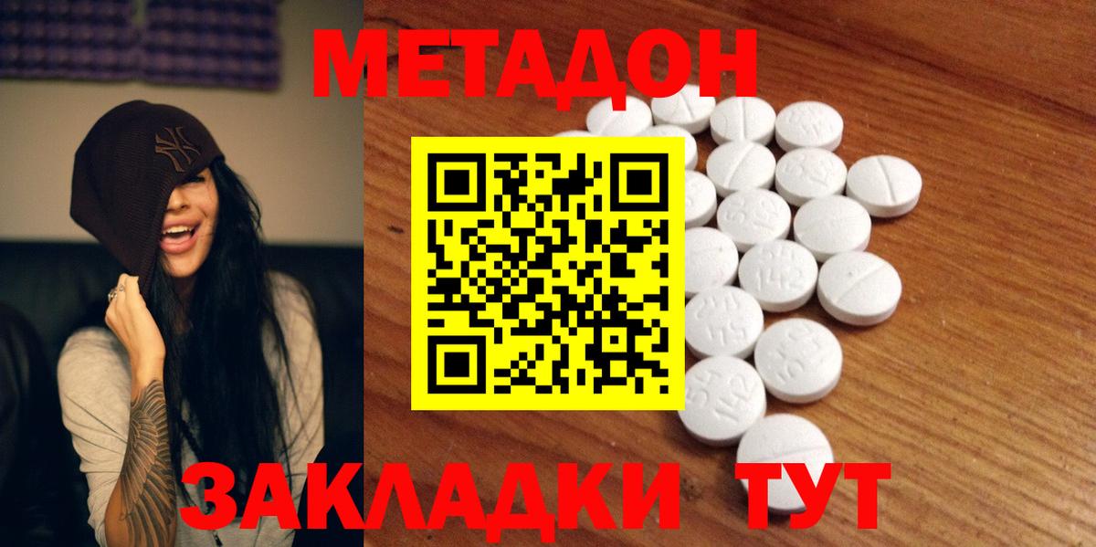     Вход с VPN  Сергиев Посад  Метадон VHQ 