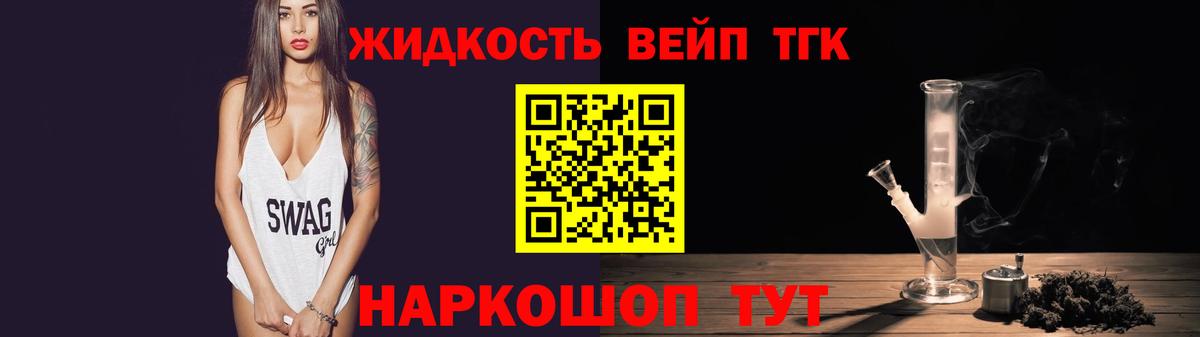 ТГК Wax  Вход с VPN  Сергиев Посад  Дистиллят ТГК жижа 